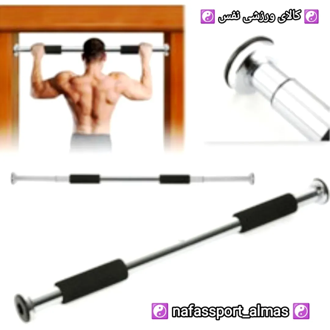 میله بارفیکس ۳ لول اعلا صادراتی